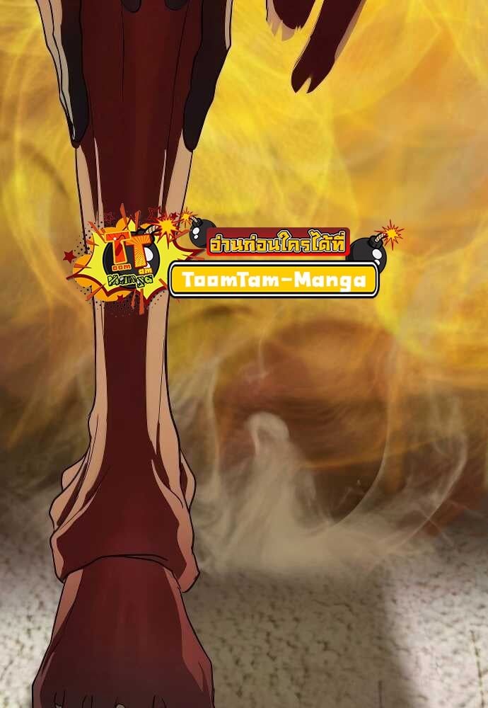 Special Civil Servant กองกำลังพิเศษหมอกสีเหลือง ตอนที่ 32 หน้า 48