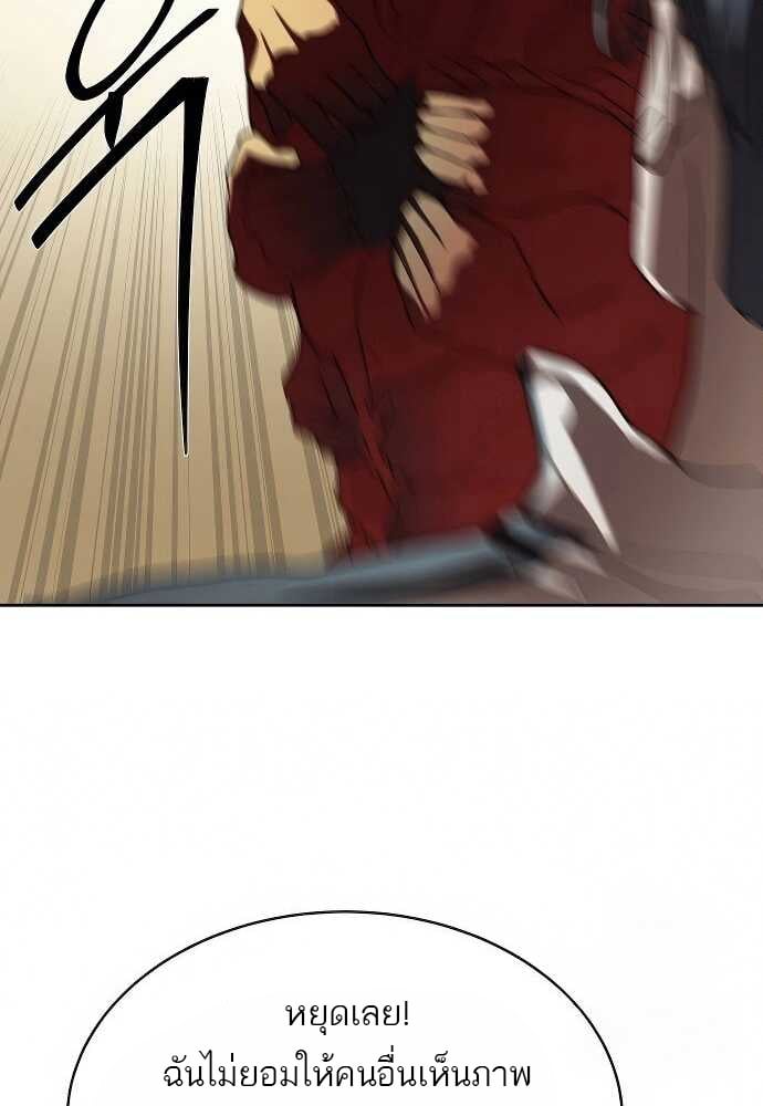 Special Civil Servant กองกำลังพิเศษหมอกสีเหลือง ตอนที่ 32 หน้า 54