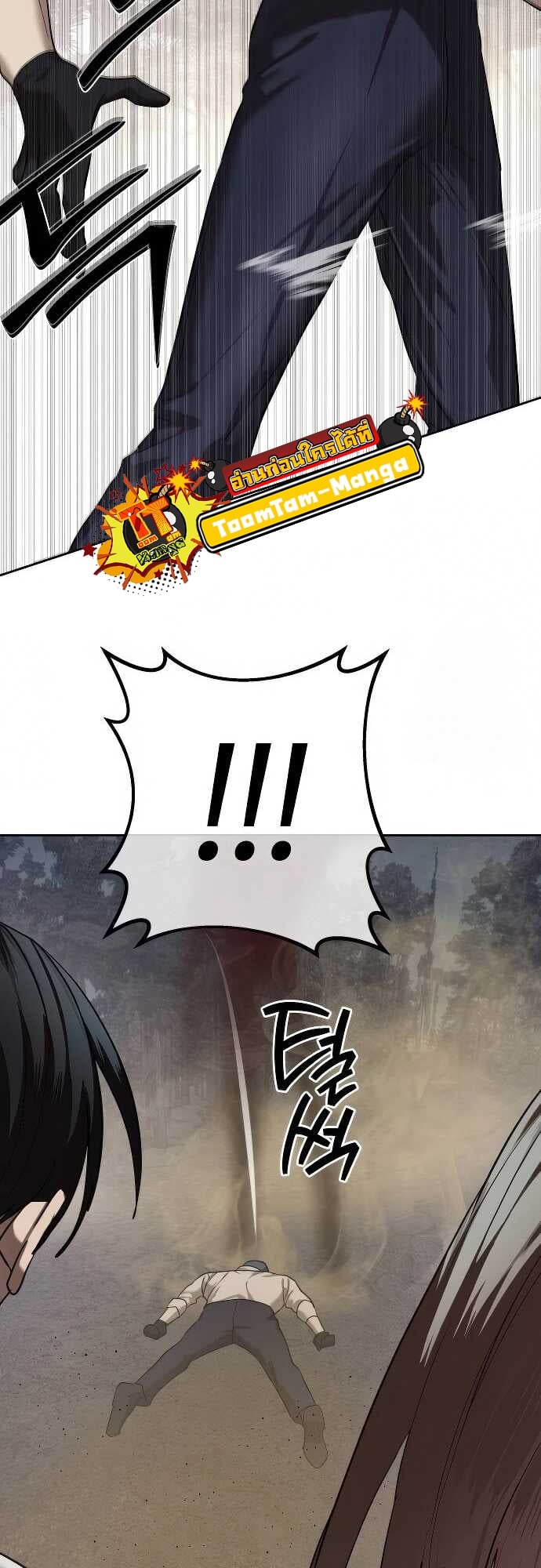 Special Civil Servant กองกำลังพิเศษหมอกสีเหลือง ตอนที่ 32 หน้า 59