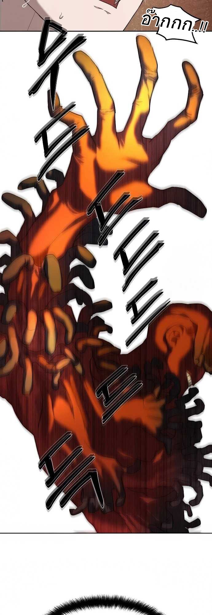 Special Civil Servant กองกำลังพิเศษหมอกสีเหลือง ตอนที่ 32 หน้า 64