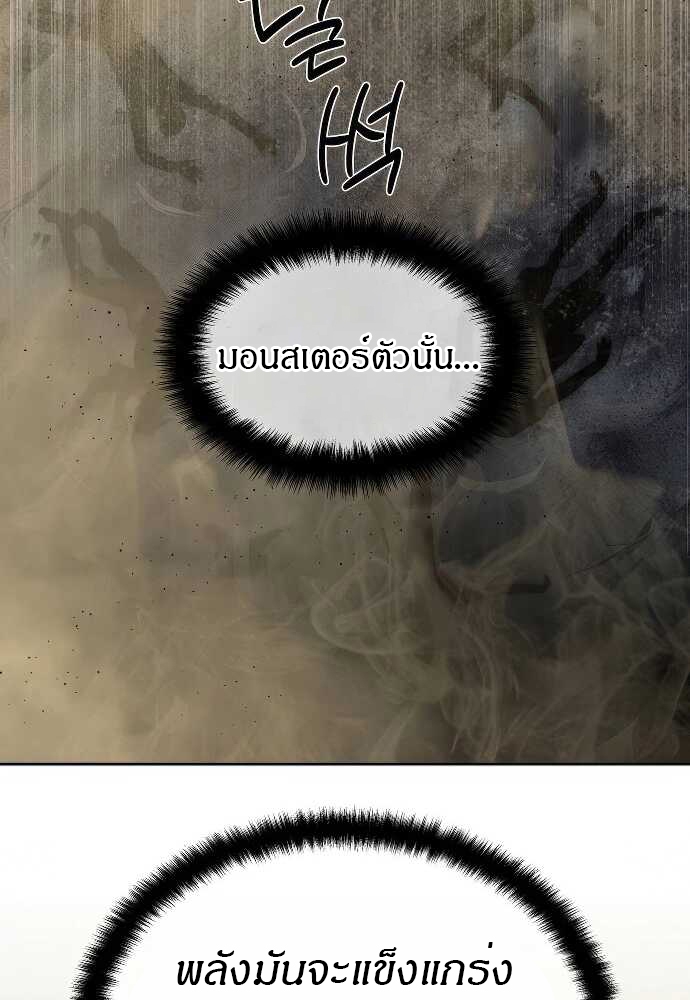 Special Civil Servant กองกำลังพิเศษหมอกสีเหลือง ตอนที่ 32 หน้า 66