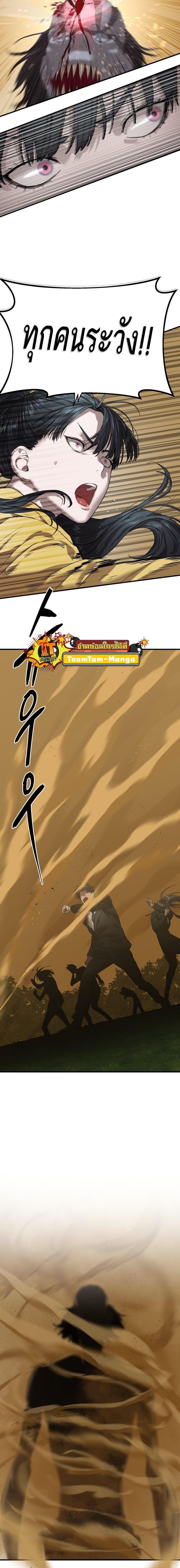 Special Civil Servant กองกำลังพิเศษหมอกสีเหลือง ตอนที่ 3 หน้า 7