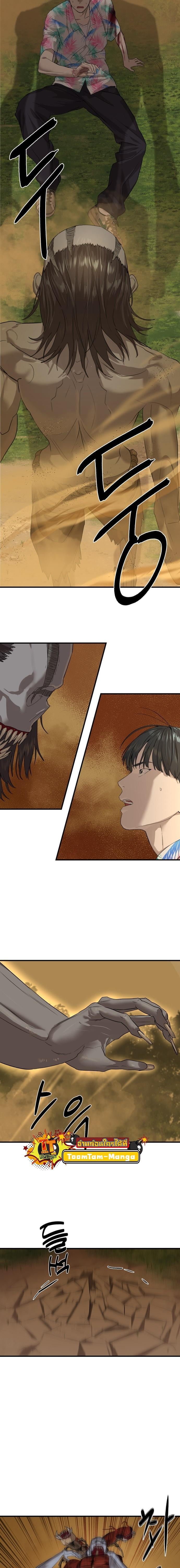 Special Civil Servant กองกำลังพิเศษหมอกสีเหลือง ตอนที่ 3 หน้า 12