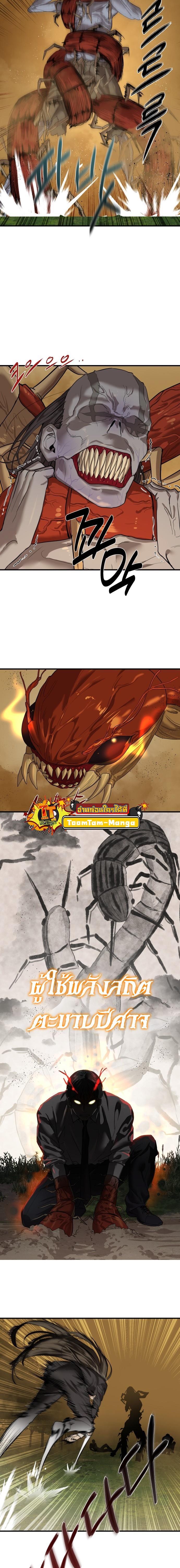 Special Civil Servant กองกำลังพิเศษหมอกสีเหลือง ตอนที่ 3 หน้า 13