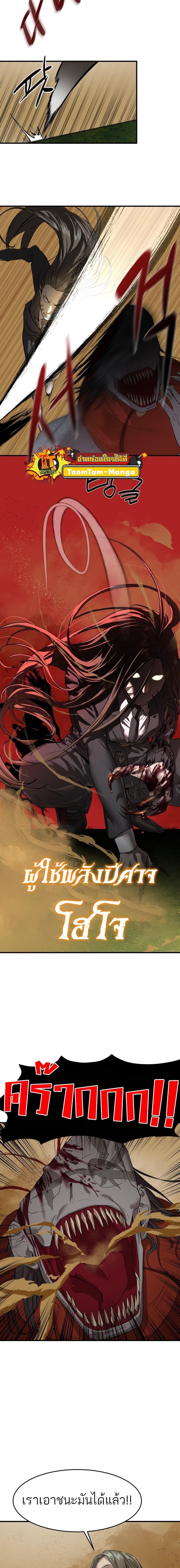 Special Civil Servant กองกำลังพิเศษหมอกสีเหลือง ตอนที่ 3 หน้า 14