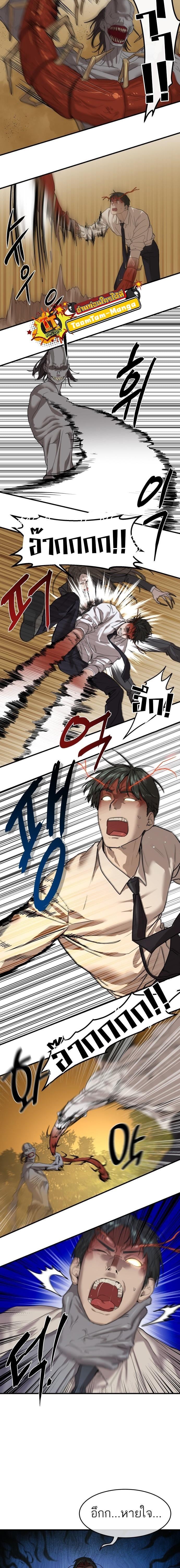 Special Civil Servant กองกำลังพิเศษหมอกสีเหลือง ตอนที่ 3 หน้า 16
