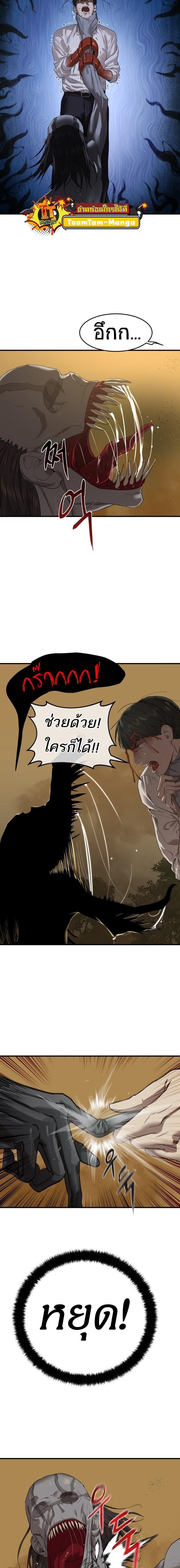 Special Civil Servant กองกำลังพิเศษหมอกสีเหลือง ตอนที่ 3 หน้า 17