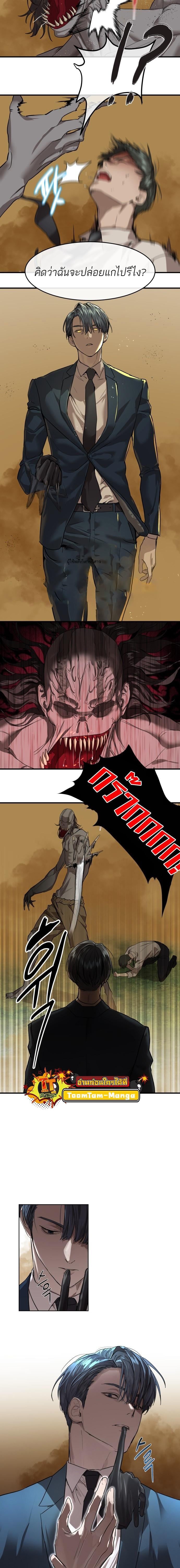 Special Civil Servant กองกำลังพิเศษหมอกสีเหลือง ตอนที่ 3 หน้า 18
