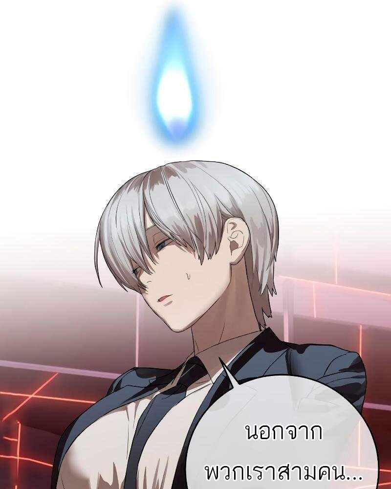 Special Civil Servant กองกำลังพิเศษหมอกสีเหลือง ตอนที่ 42 หน้า 6