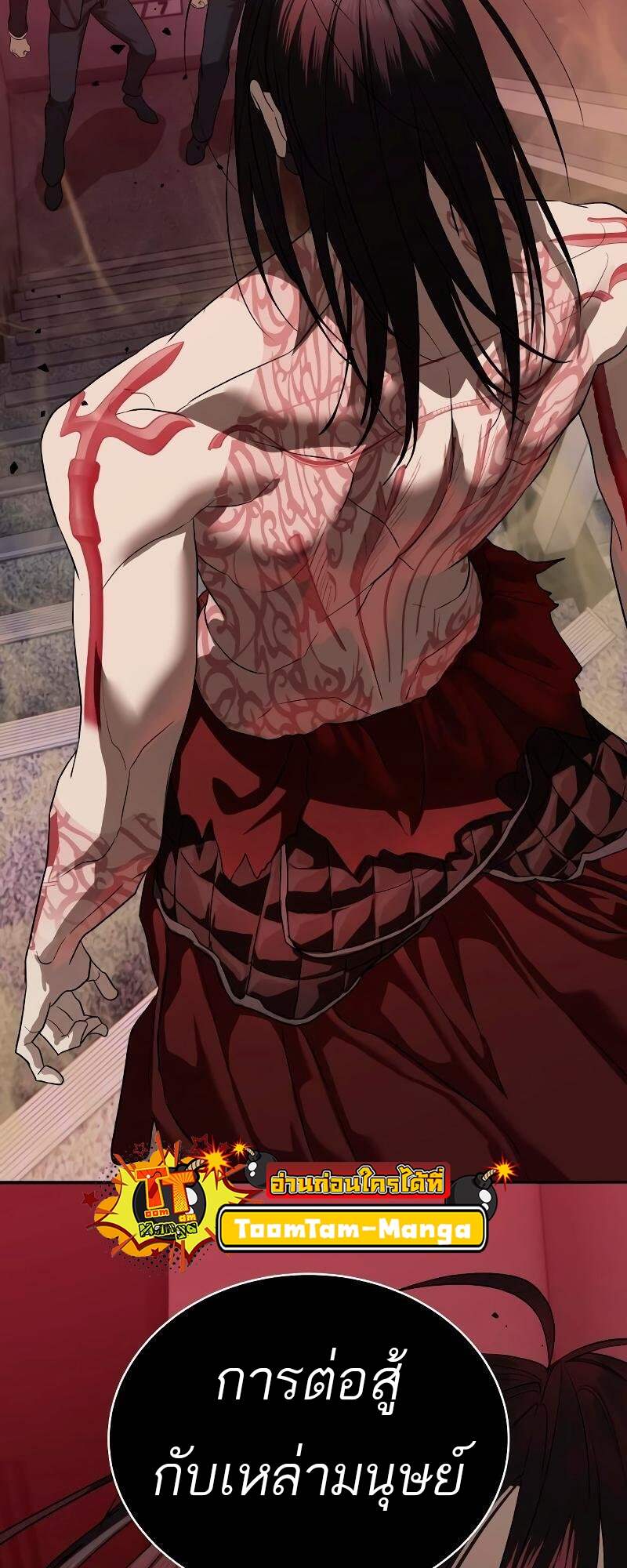 Special Civil Servant กองกำลังพิเศษหมอกสีเหลือง ตอนที่ 42 หน้า 8