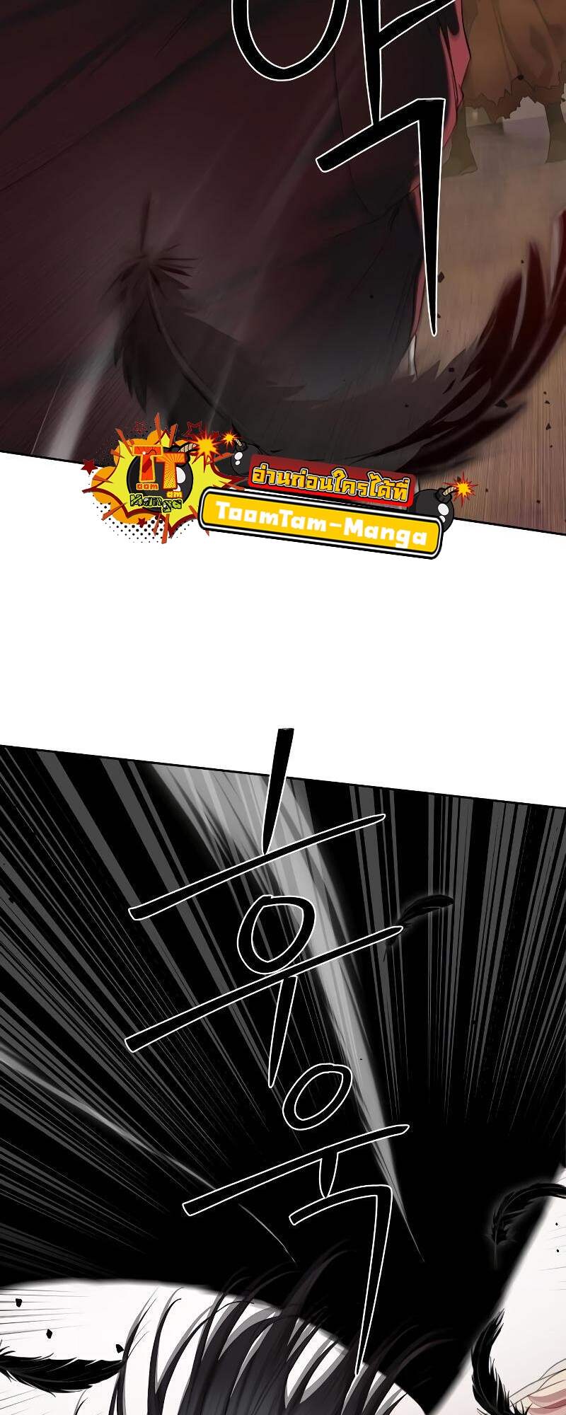 Special Civil Servant กองกำลังพิเศษหมอกสีเหลือง ตอนที่ 42 หน้า 14