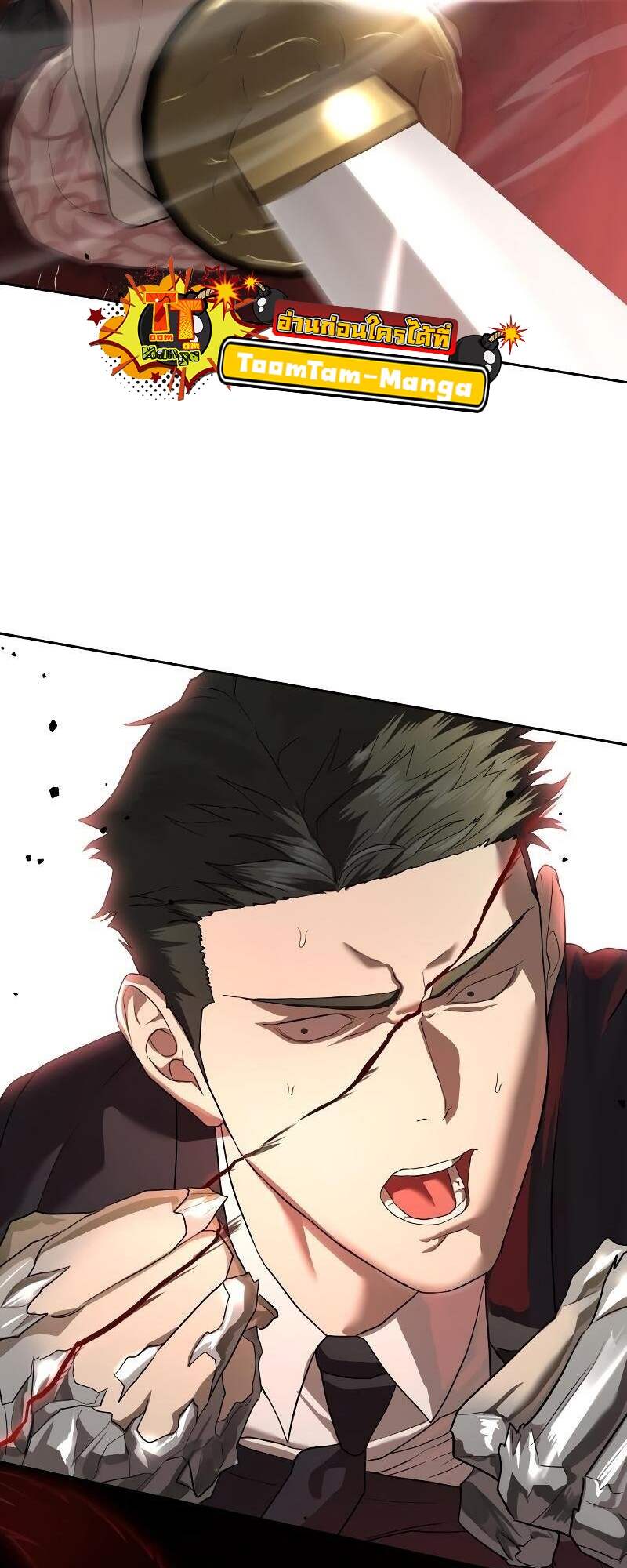 Special Civil Servant กองกำลังพิเศษหมอกสีเหลือง ตอนที่ 42 หน้า 20