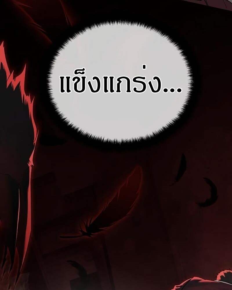 Special Civil Servant กองกำลังพิเศษหมอกสีเหลือง ตอนที่ 42 หน้า 21