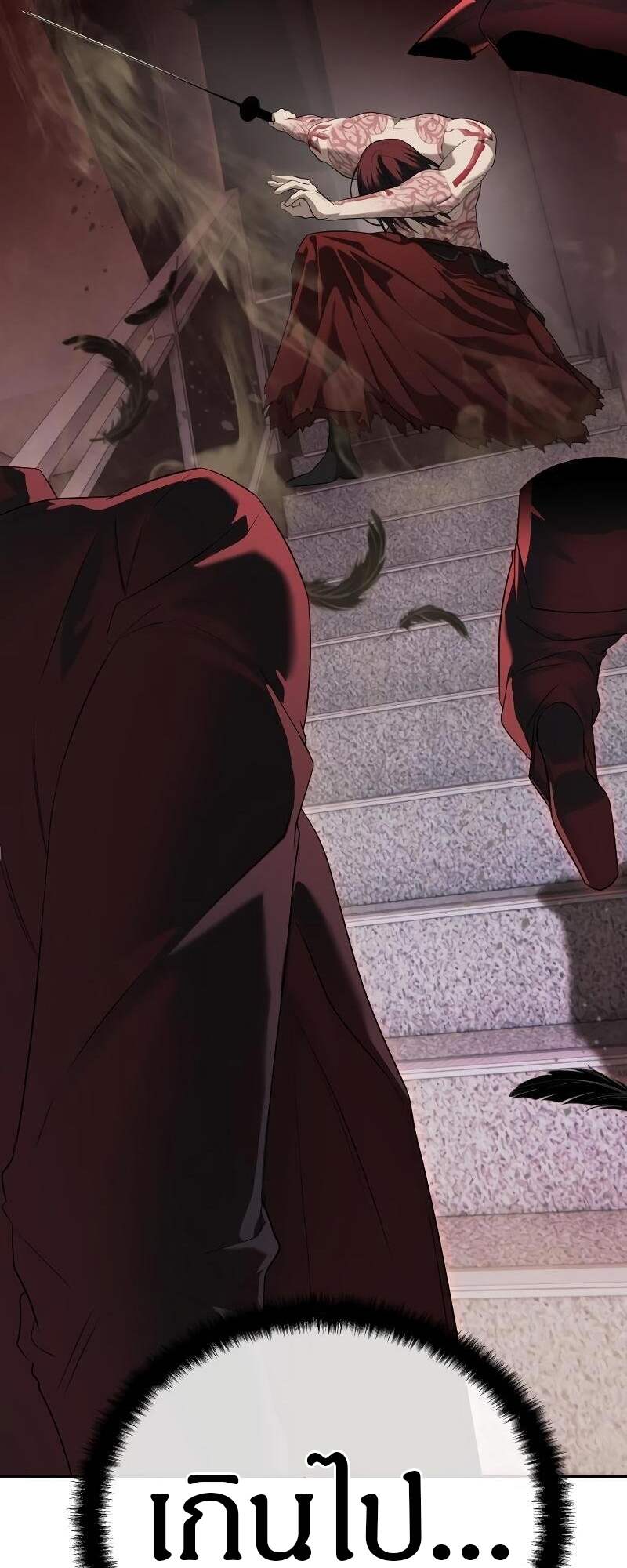 Special Civil Servant กองกำลังพิเศษหมอกสีเหลือง ตอนที่ 42 หน้า 22