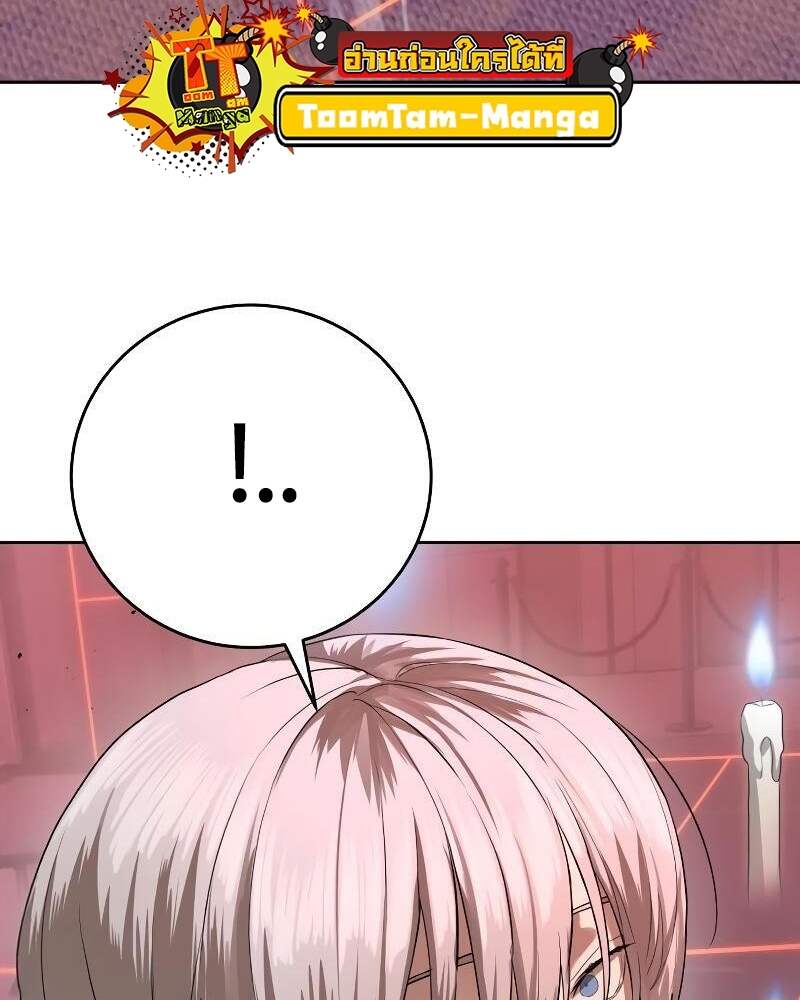 Special Civil Servant กองกำลังพิเศษหมอกสีเหลือง ตอนที่ 42 หน้า 24