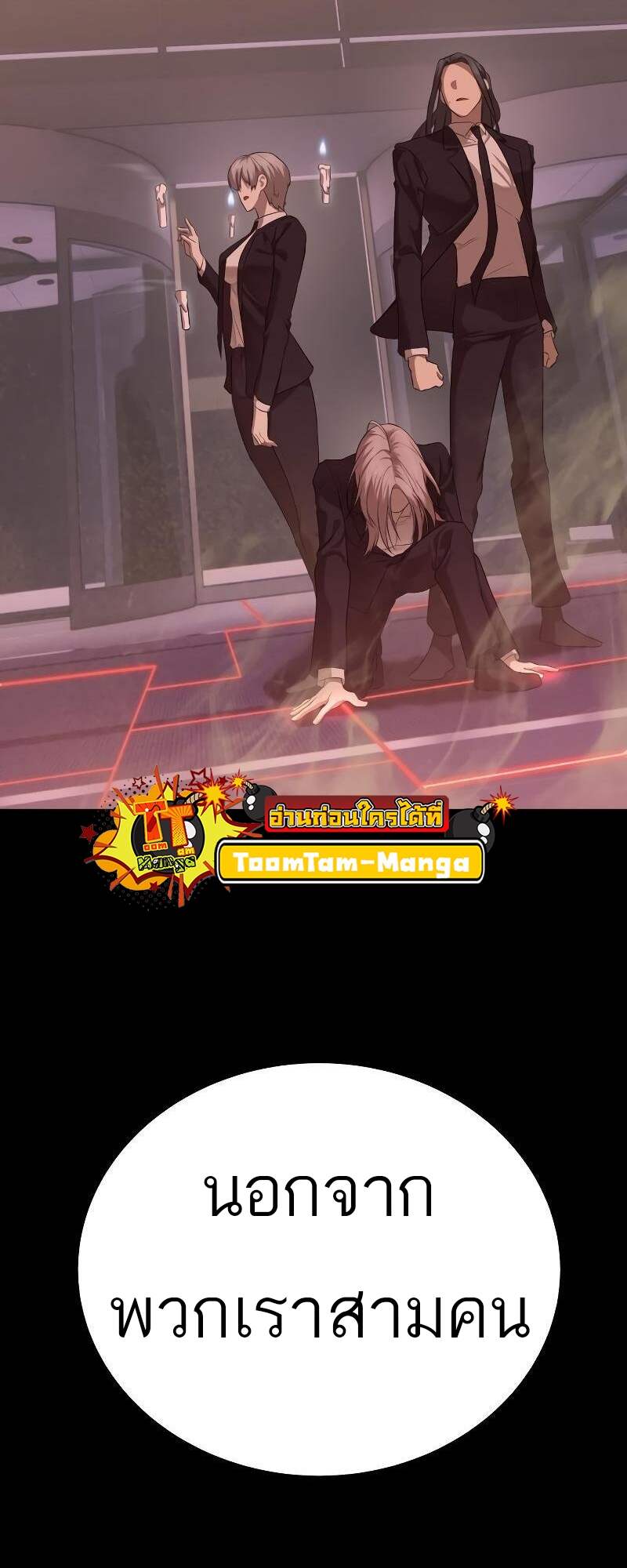 Special Civil Servant กองกำลังพิเศษหมอกสีเหลือง ตอนที่ 42 หน้า 26