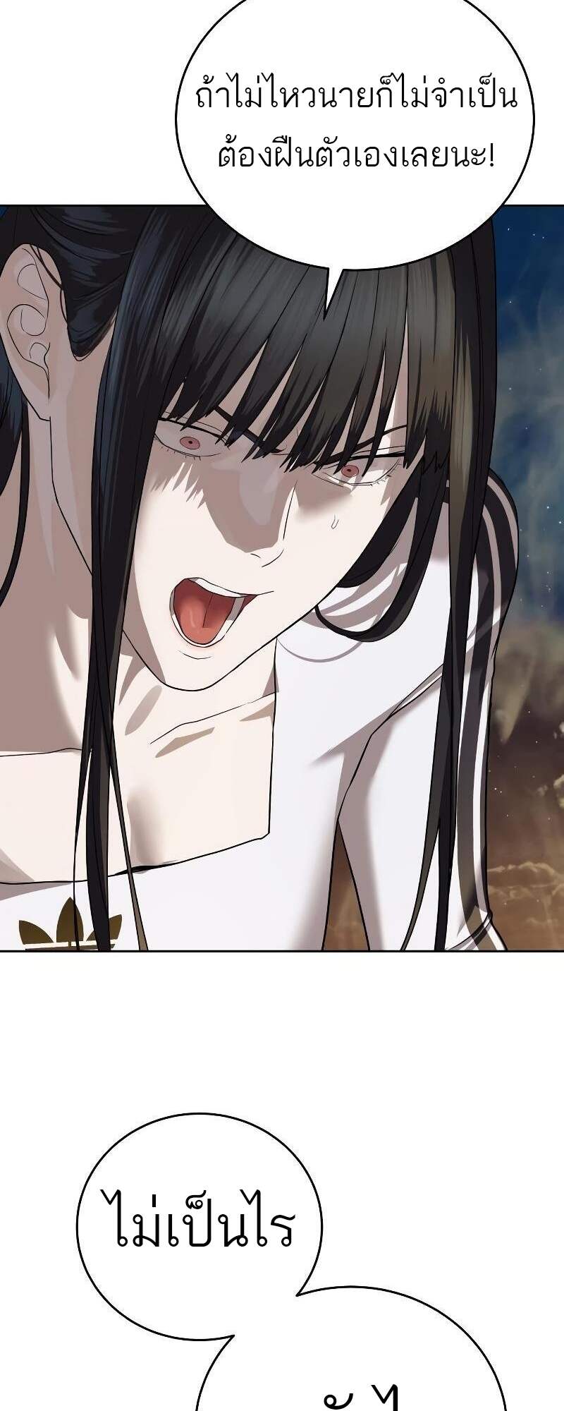 Special Civil Servant กองกำลังพิเศษหมอกสีเหลือง ตอนที่ 42 หน้า 31