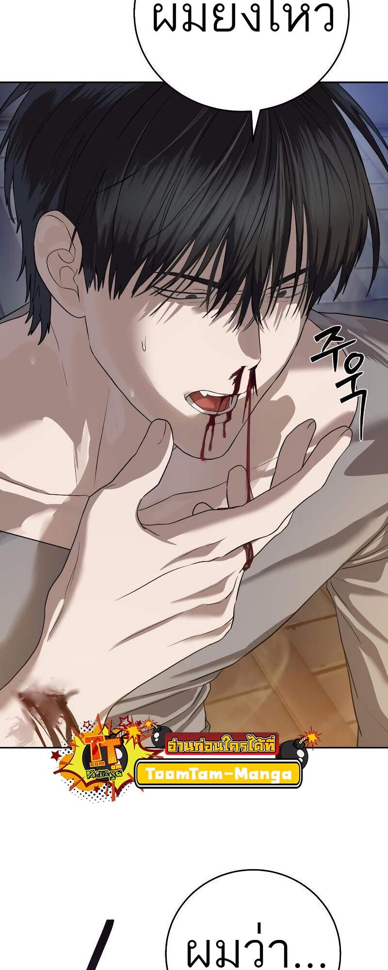 Special Civil Servant กองกำลังพิเศษหมอกสีเหลือง ตอนที่ 42 หน้า 32