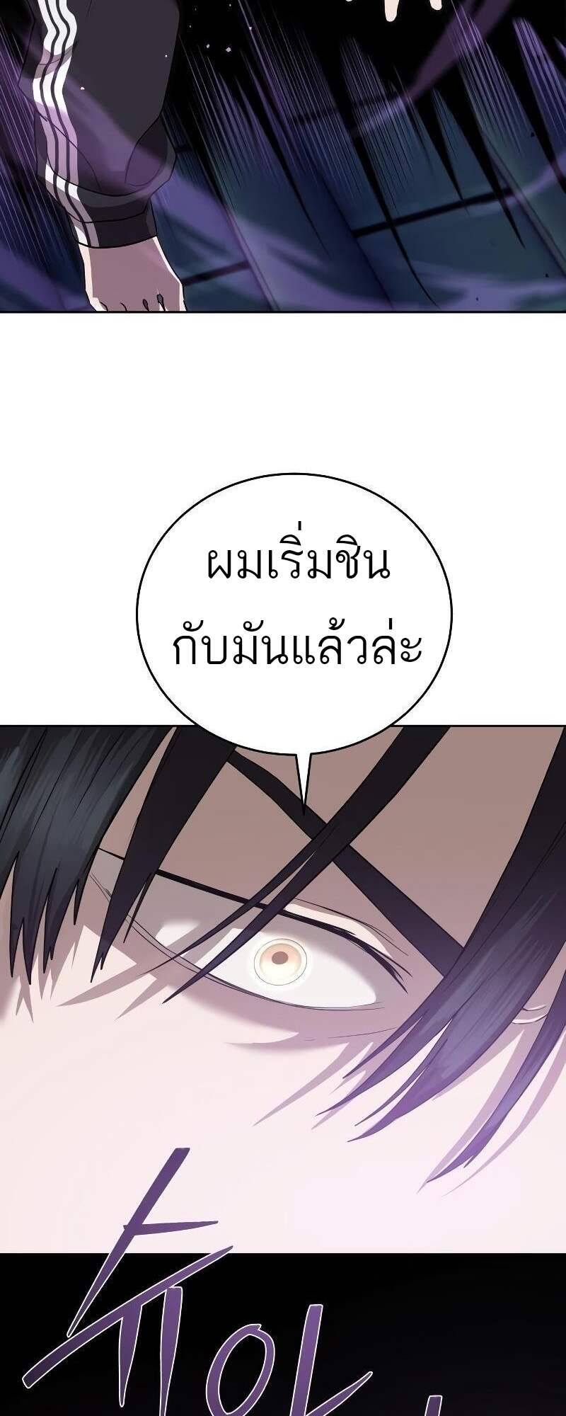 Special Civil Servant กองกำลังพิเศษหมอกสีเหลือง ตอนที่ 42 หน้า 34
