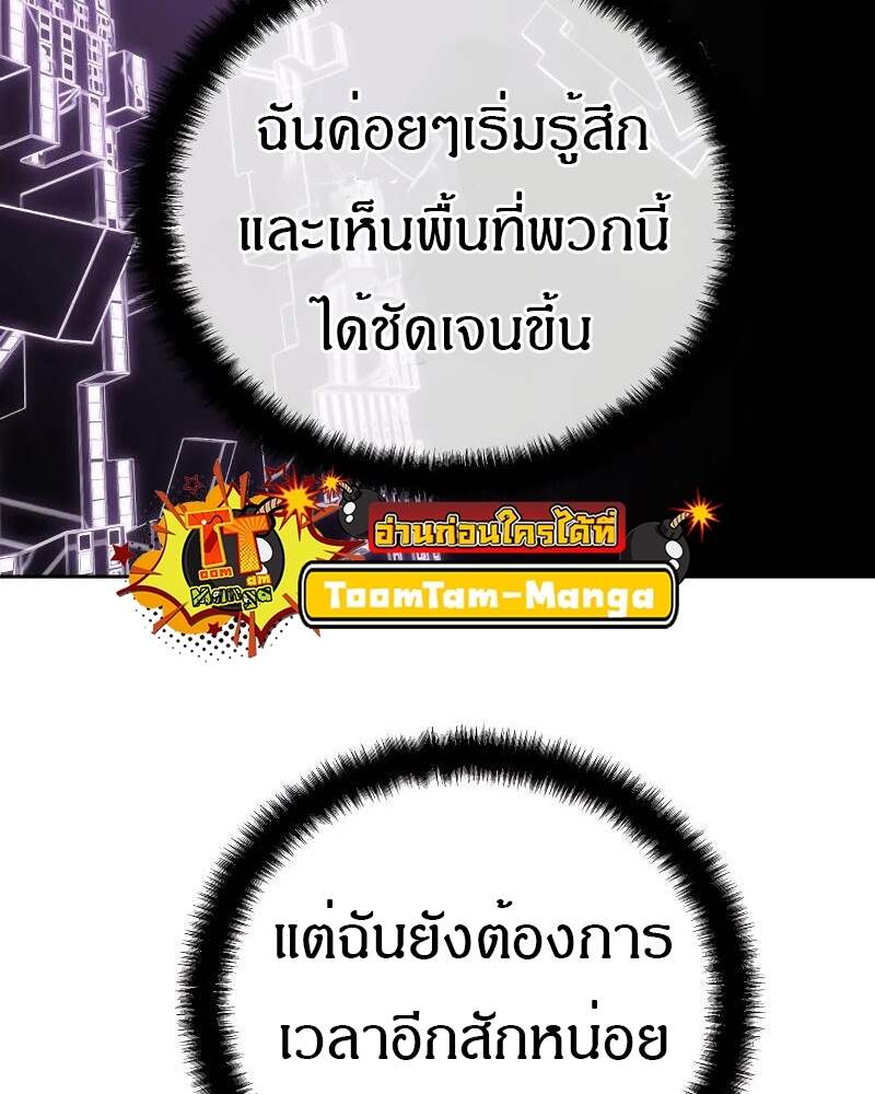 Special Civil Servant กองกำลังพิเศษหมอกสีเหลือง ตอนที่ 42 หน้า 36