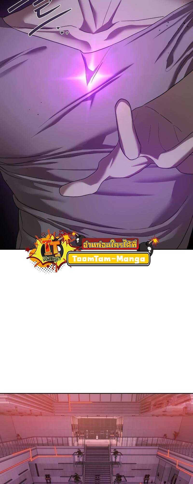 Special Civil Servant กองกำลังพิเศษหมอกสีเหลือง ตอนที่ 42 หน้า 38