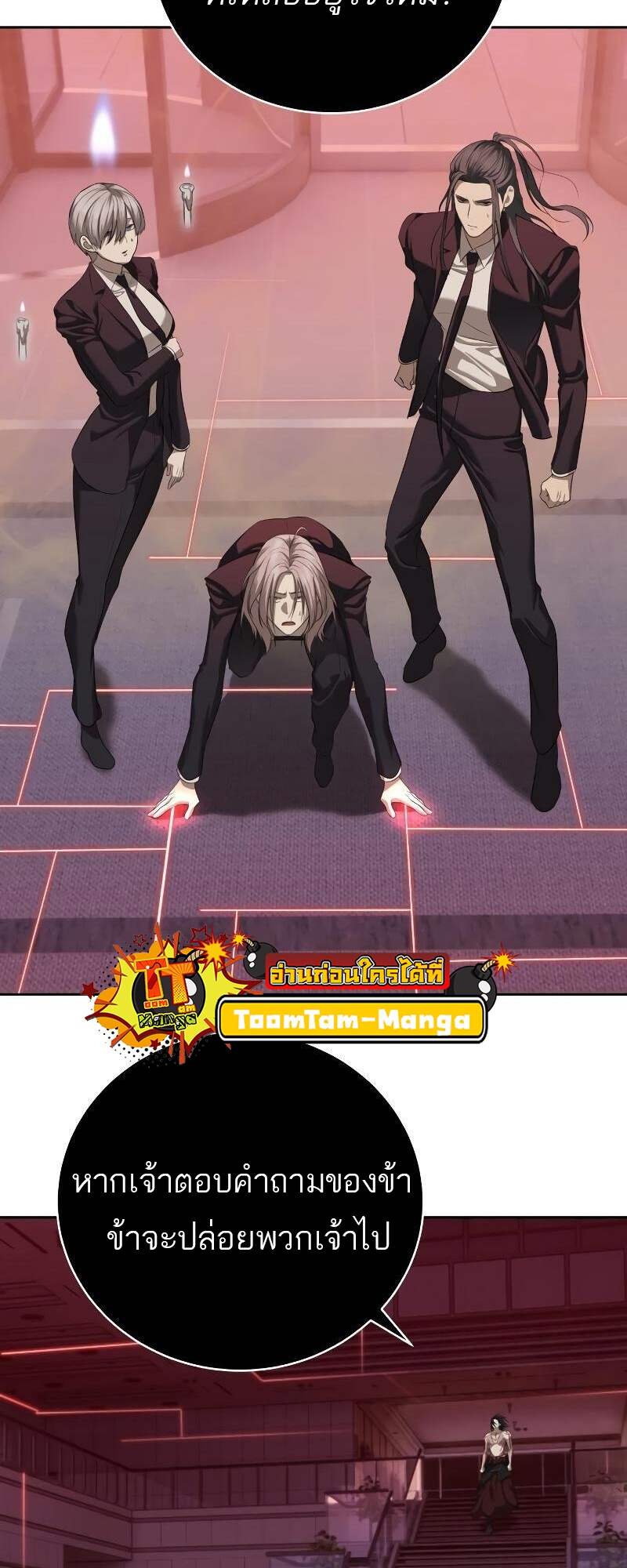 Special Civil Servant กองกำลังพิเศษหมอกสีเหลือง ตอนที่ 42 หน้า 41