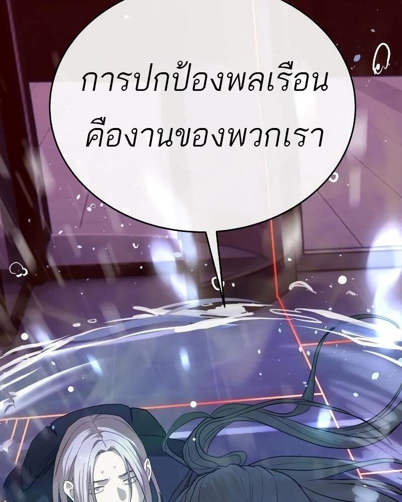Special Civil Servant กองกำลังพิเศษหมอกสีเหลือง ตอนที่ 42 หน้า 45