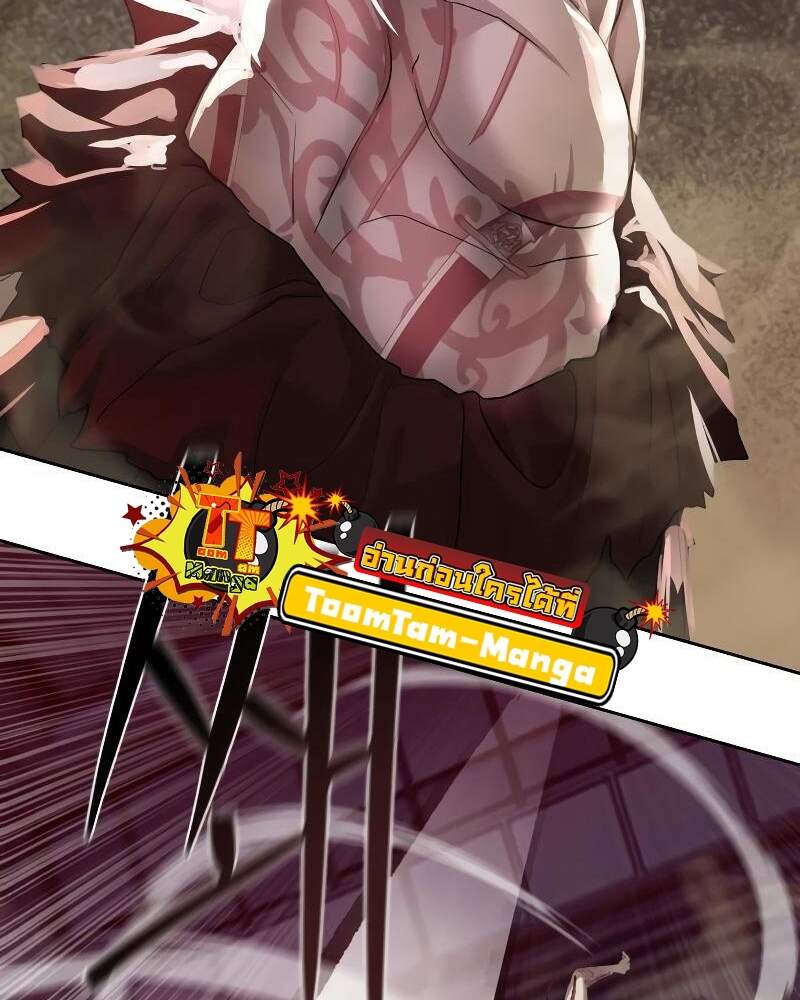 Special Civil Servant กองกำลังพิเศษหมอกสีเหลือง ตอนที่ 42 หน้า 48