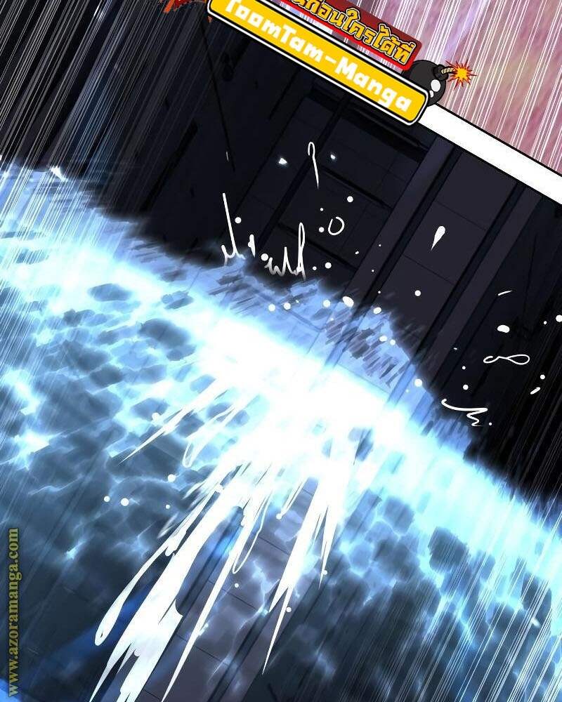 Special Civil Servant กองกำลังพิเศษหมอกสีเหลือง ตอนที่ 42 หน้า 51