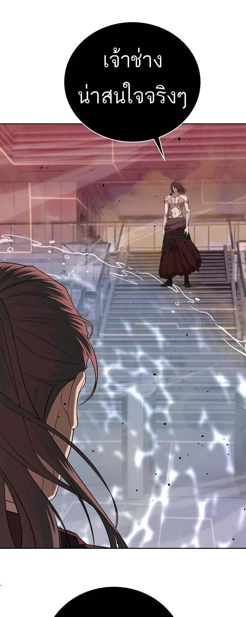 Special Civil Servant กองกำลังพิเศษหมอกสีเหลือง ตอนที่ 42 หน้า 53