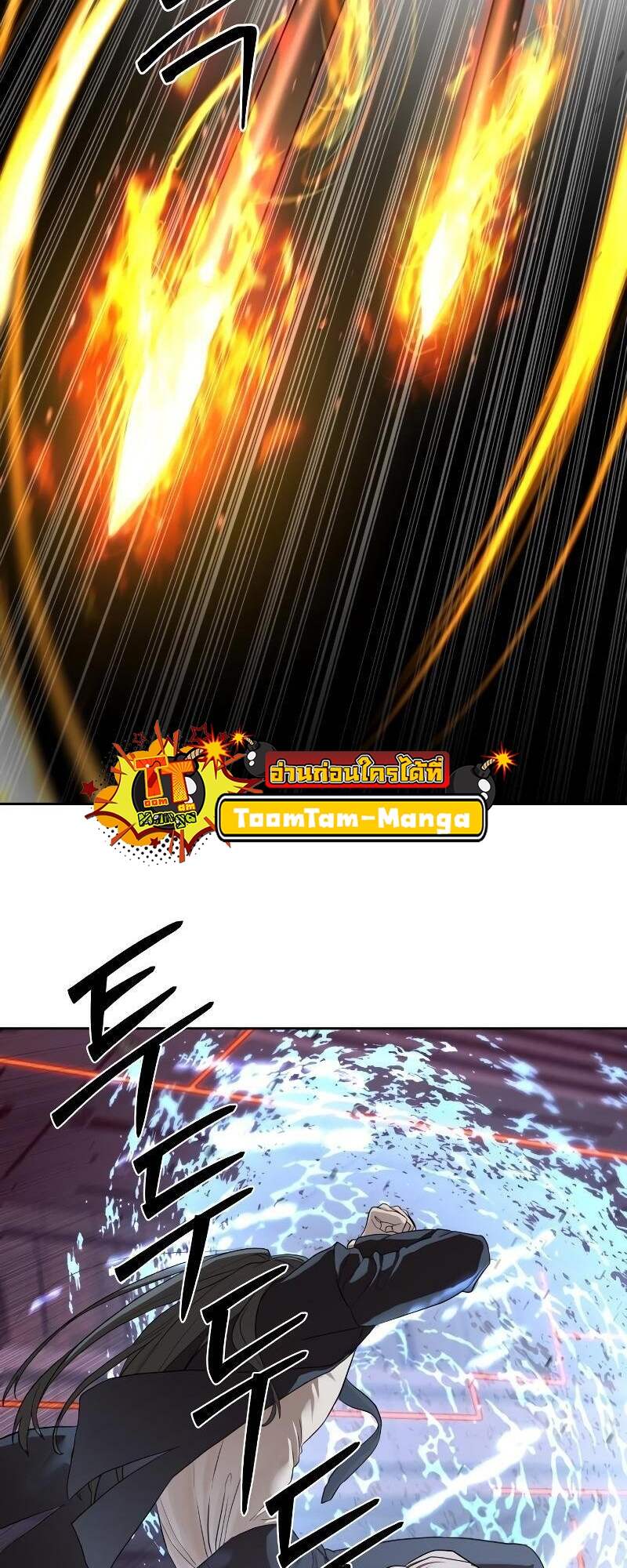 Special Civil Servant กองกำลังพิเศษหมอกสีเหลือง ตอนที่ 42 หน้า 59