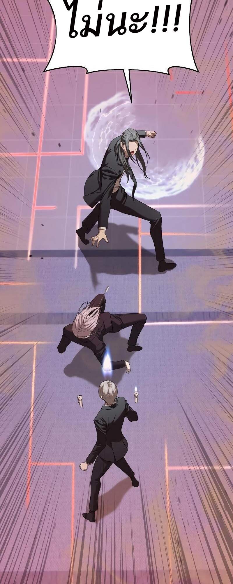 Special Civil Servant กองกำลังพิเศษหมอกสีเหลือง ตอนที่ 42 หน้า 65