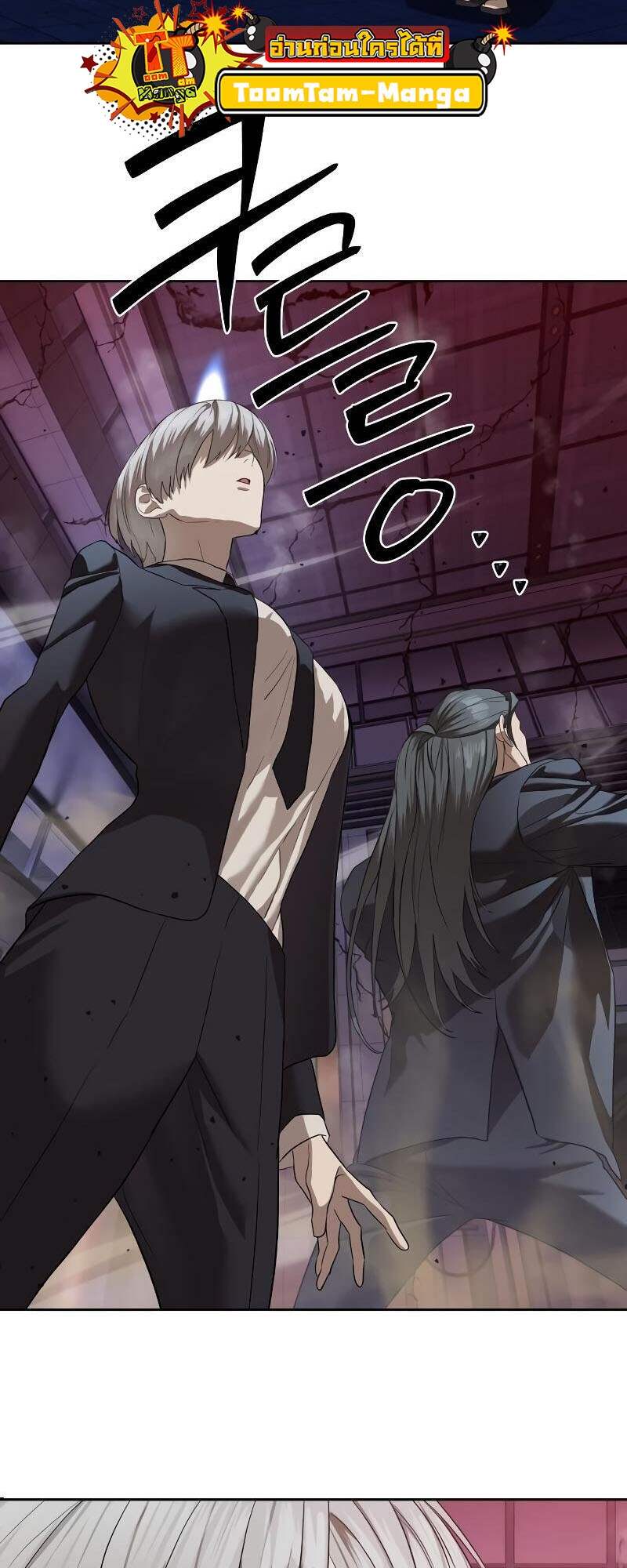 Special Civil Servant กองกำลังพิเศษหมอกสีเหลือง ตอนที่ 42 หน้า 68