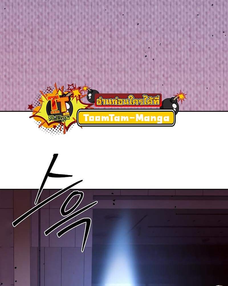 Special Civil Servant กองกำลังพิเศษหมอกสีเหลือง ตอนที่ 42 หน้า 72