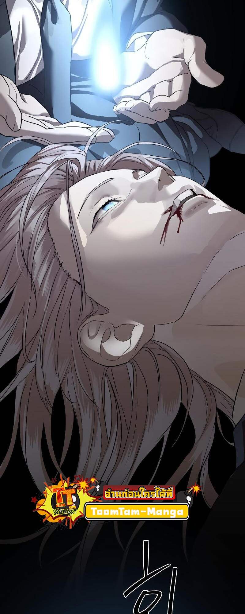 Special Civil Servant กองกำลังพิเศษหมอกสีเหลือง ตอนที่ 42 หน้า 74