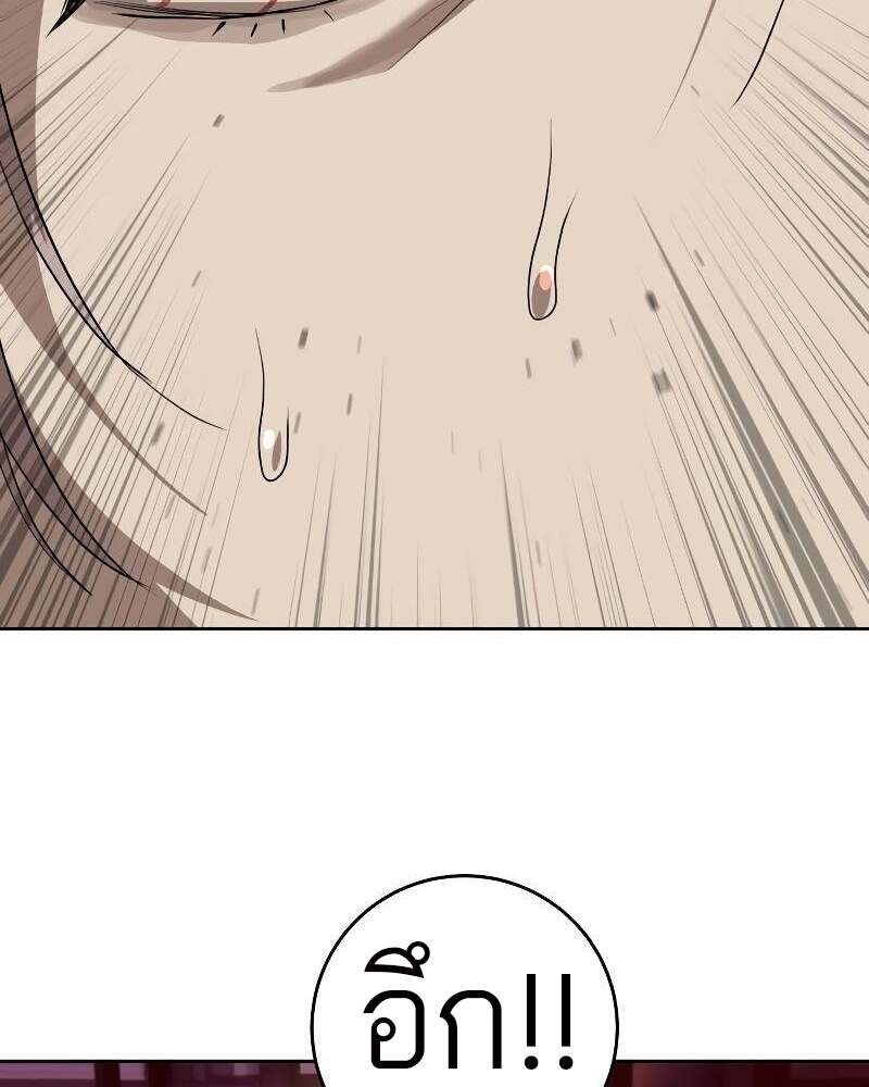 Special Civil Servant กองกำลังพิเศษหมอกสีเหลือง ตอนที่ 42 หน้า 78