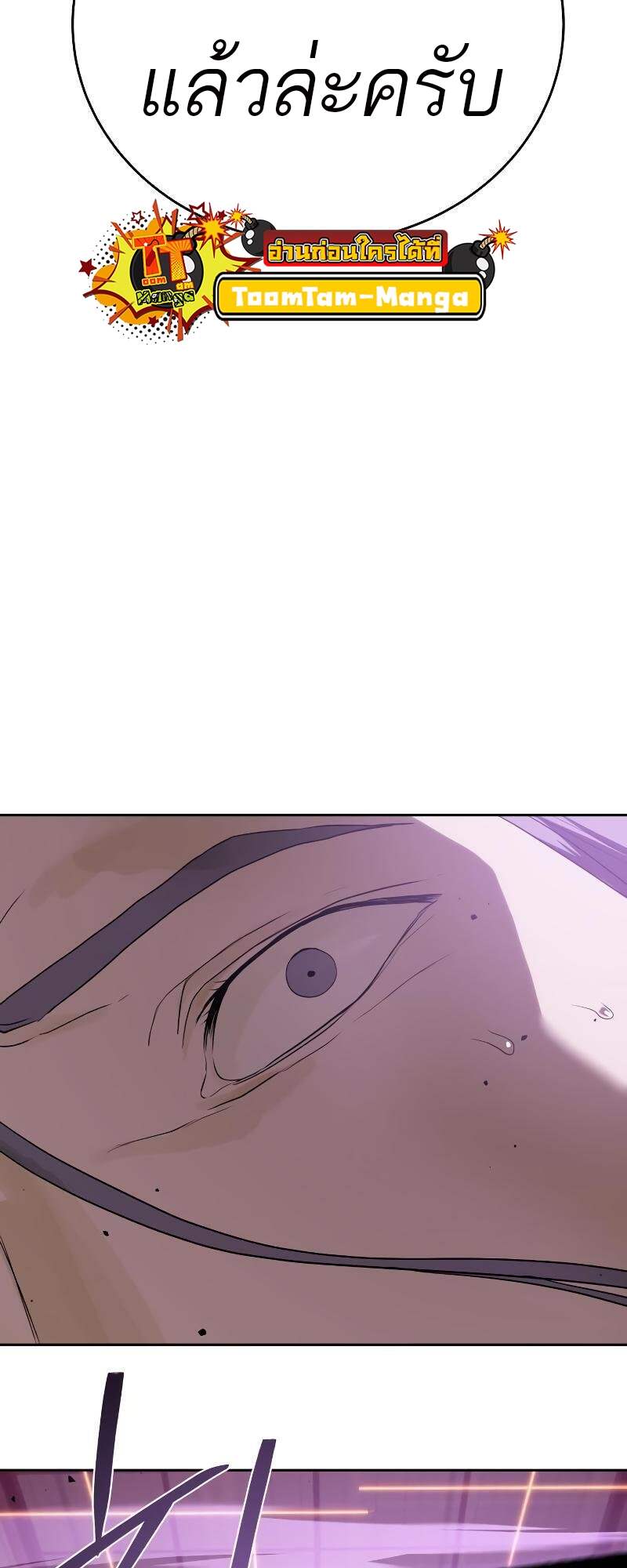 Special Civil Servant กองกำลังพิเศษหมอกสีเหลือง ตอนที่ 42 หน้า 95