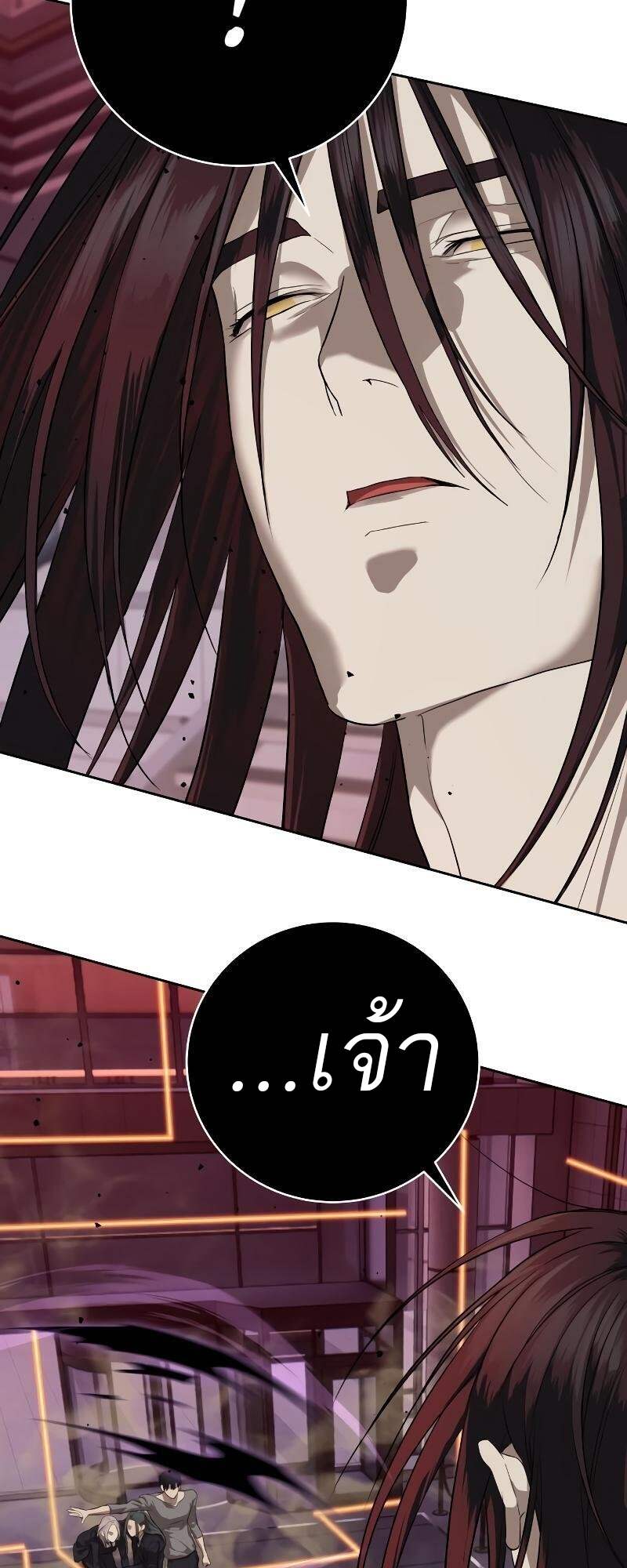 Special Civil Servant กองกำลังพิเศษหมอกสีเหลือง ตอนที่ 42 หน้า 100