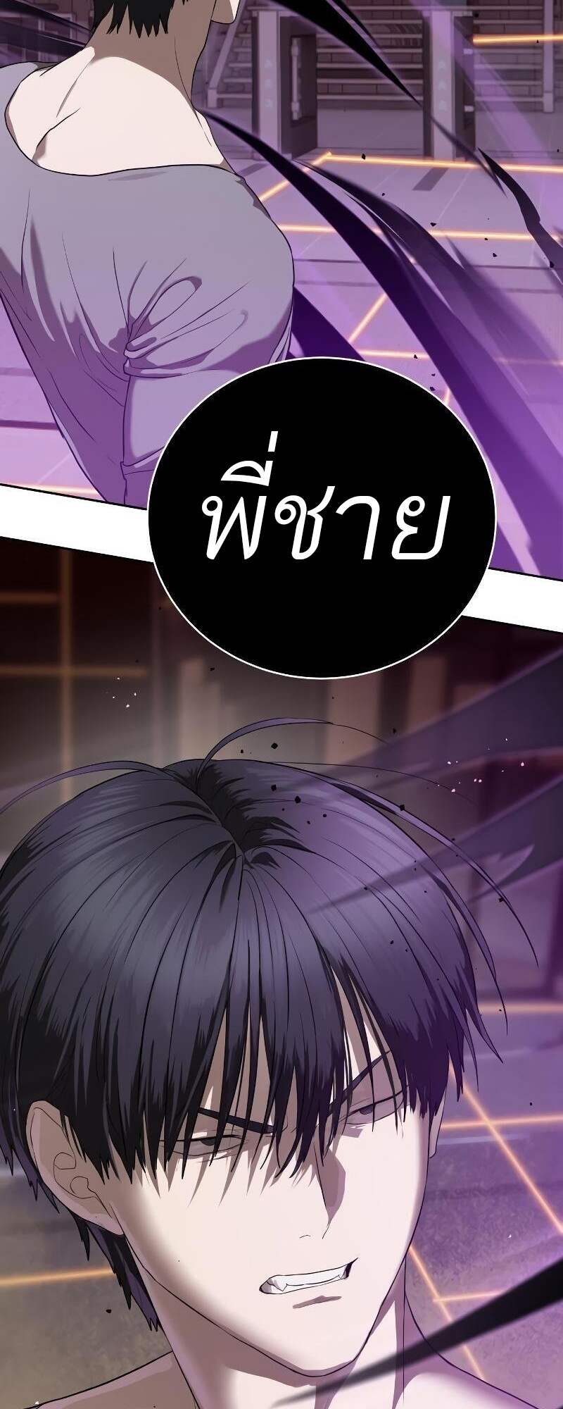 Special Civil Servant กองกำลังพิเศษหมอกสีเหลือง ตอนที่ 42 หน้า 103