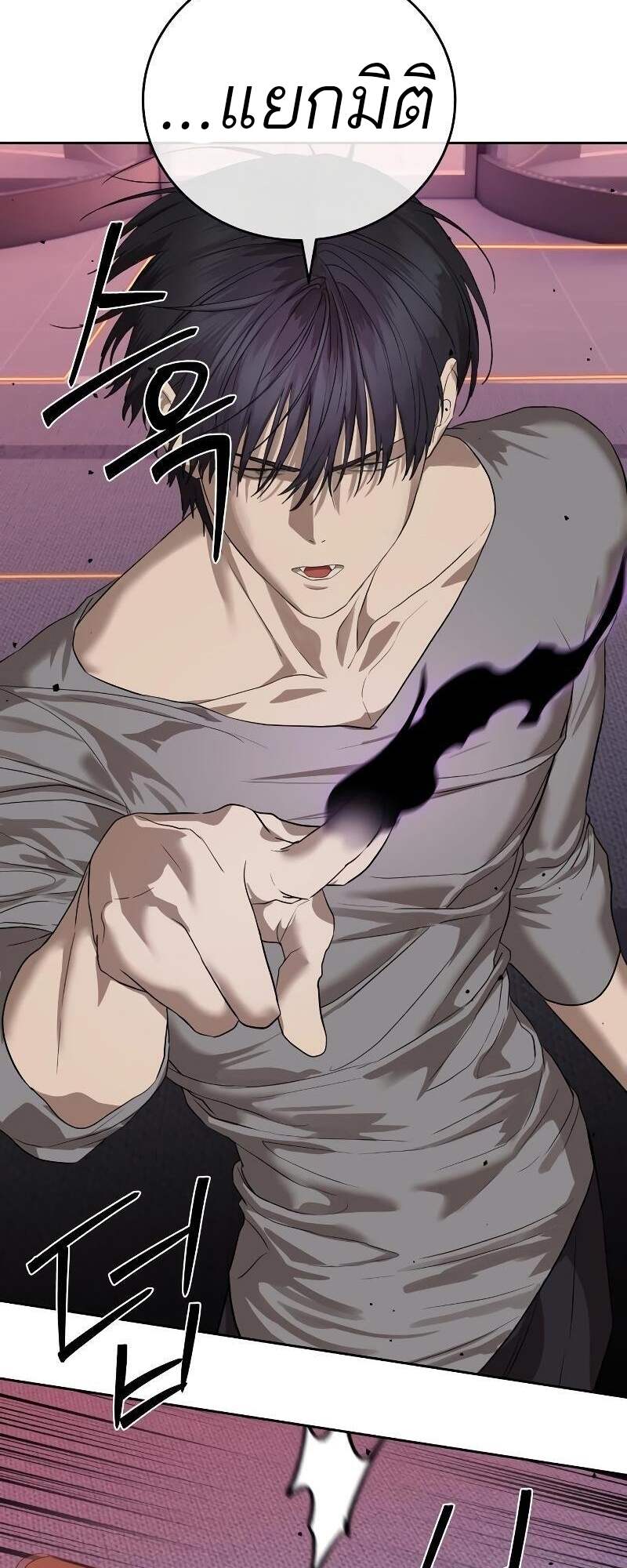 Special Civil Servant กองกำลังพิเศษหมอกสีเหลือง ตอนที่ 42 หน้า 106