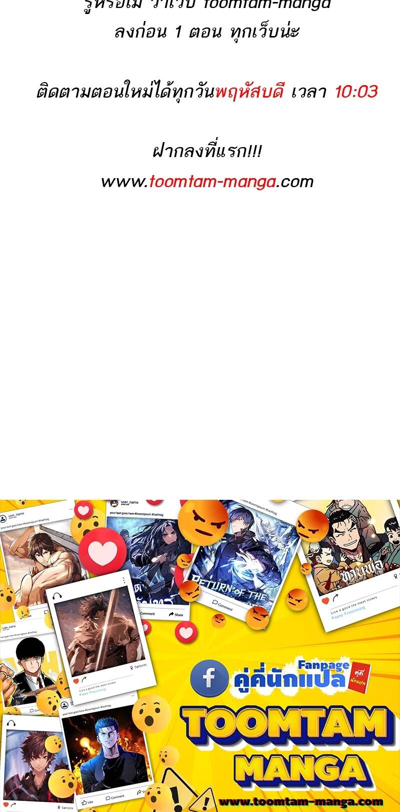 Special Civil Servant กองกำลังพิเศษหมอกสีเหลือง ตอนที่ 42 หน้า 117