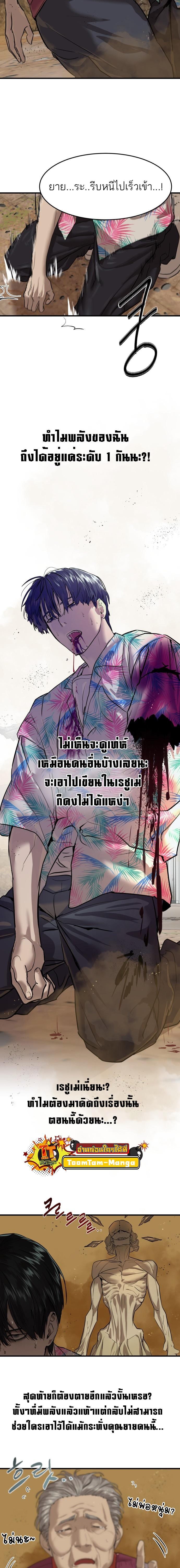 Special Civil Servant กองกำลังพิเศษหมอกสีเหลือง ตอนที่ 4 หน้า 13