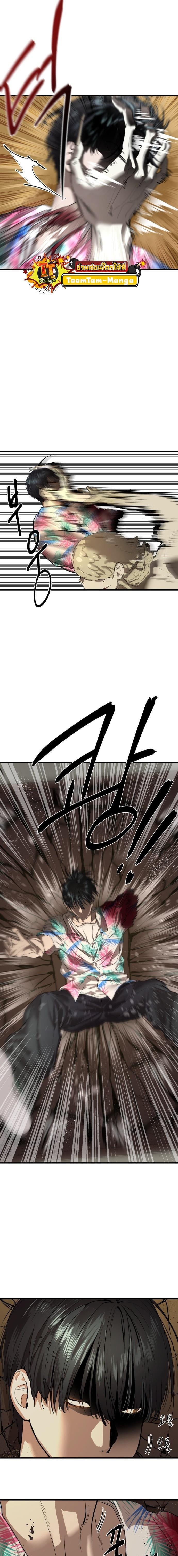 Special Civil Servant กองกำลังพิเศษหมอกสีเหลือง ตอนที่ 4 หน้า 18