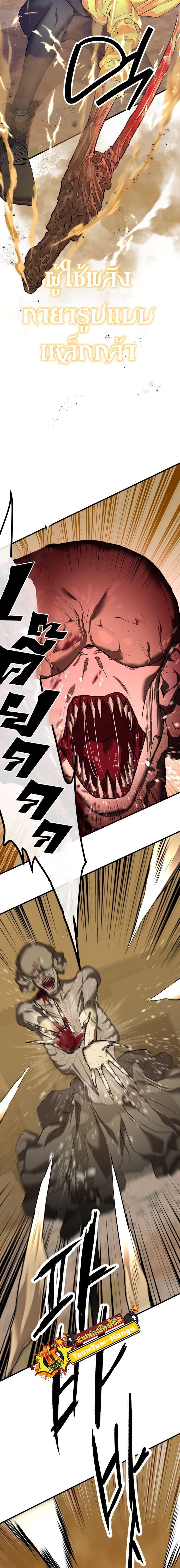 Special Civil Servant กองกำลังพิเศษหมอกสีเหลือง ตอนที่ 4 หน้า 21