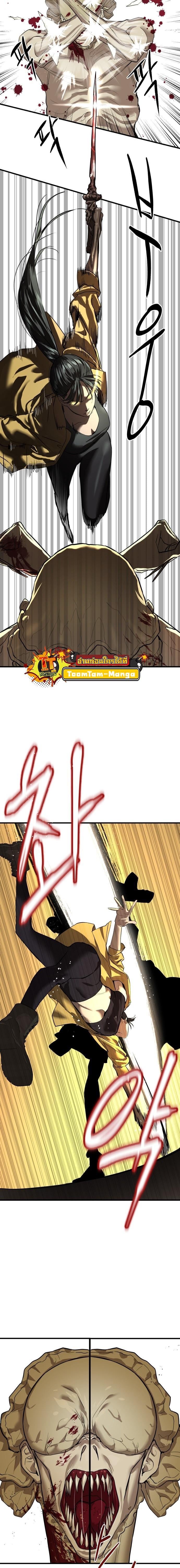 Special Civil Servant กองกำลังพิเศษหมอกสีเหลือง ตอนที่ 4 หน้า 23