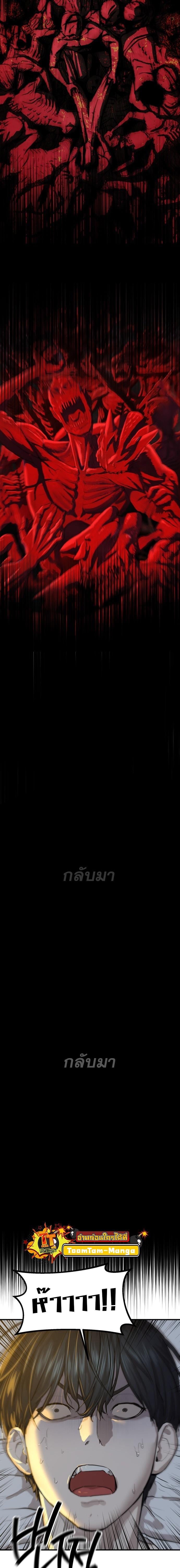 Special Civil Servant กองกำลังพิเศษหมอกสีเหลือง ตอนที่ 5 หน้า 4