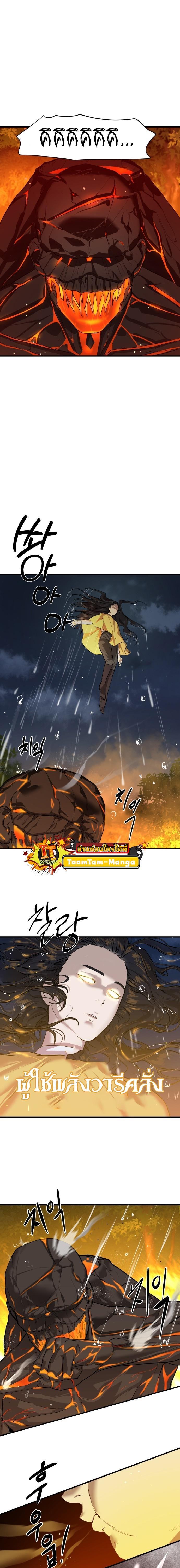 Special Civil Servant กองกำลังพิเศษหมอกสีเหลือง ตอนที่ 5 หน้า 7