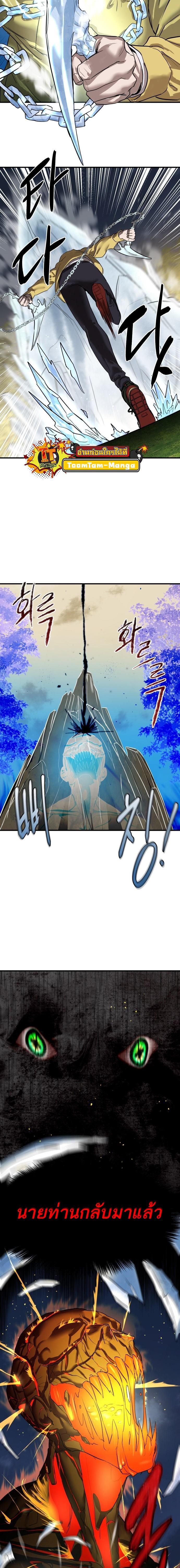 Special Civil Servant กองกำลังพิเศษหมอกสีเหลือง ตอนที่ 5 หน้า 10