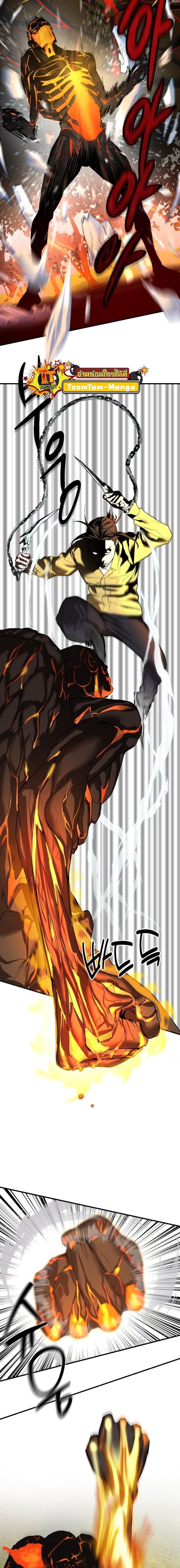 Special Civil Servant กองกำลังพิเศษหมอกสีเหลือง ตอนที่ 5 หน้า 11