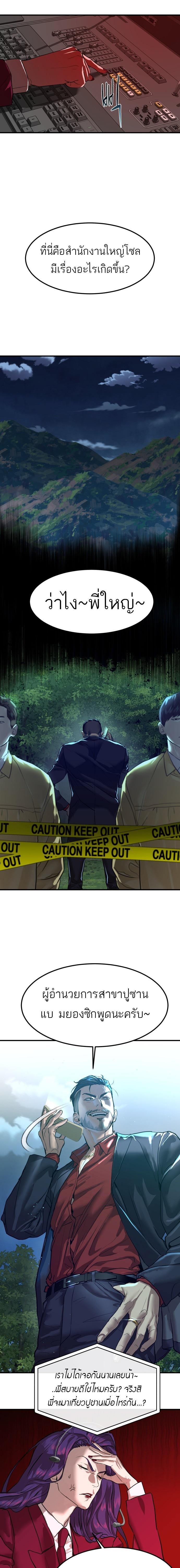 Special Civil Servant กองกำลังพิเศษหมอกสีเหลือง ตอนที่ 5 หน้า 16